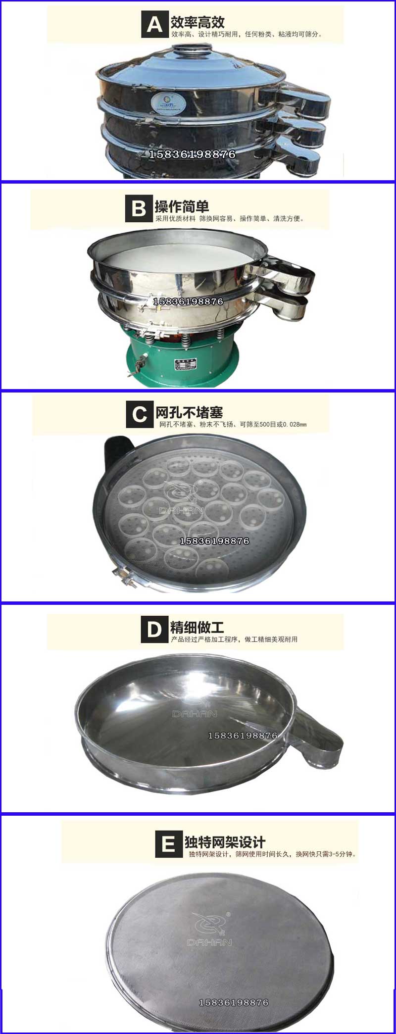 研磨材料振動篩特點(diǎn)