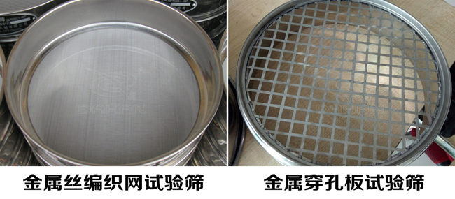 Φ75試驗(yàn)篩網(wǎng)孔類(lèi)型