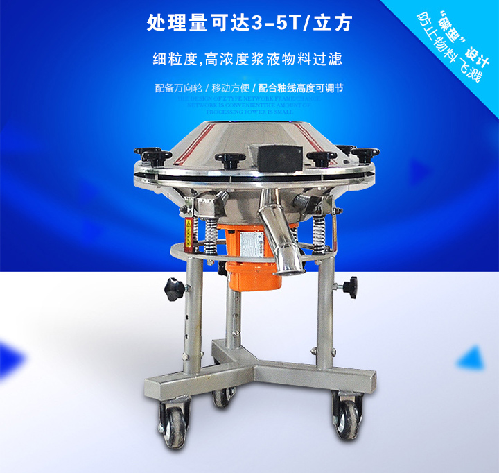 具有篩分效率高，設(shè)備振幅小，振動頻率高