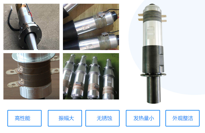 超聲波振動(dòng)子優(yōu)勢展示