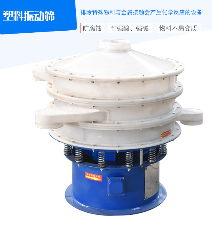 物料接觸部分采用的是PP塑料材質(zhì)，耐腐蝕、耐氧化