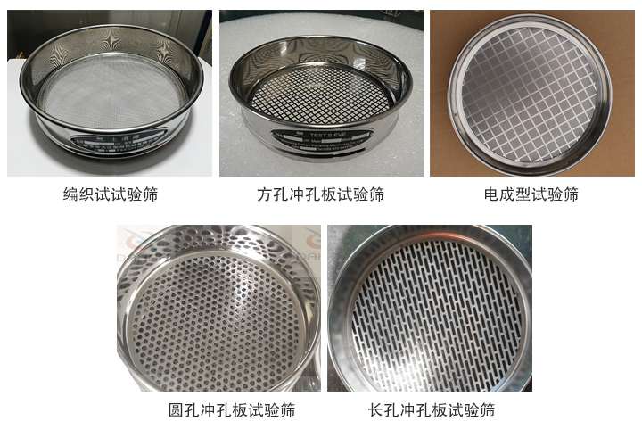 標(biāo)準(zhǔn)篩分類(lèi)