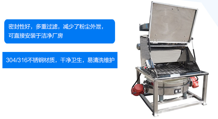 無塵投料站具備密封無塵、易清洗等特點(diǎn)