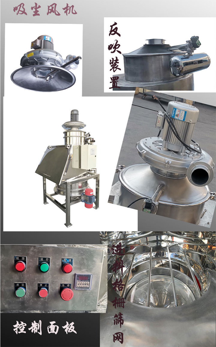  無塵投料站由人工卸料倉、防壓型投料平臺、下料倉、振動篩、過濾系統(tǒng)、振動電機(jī)等部件組成 