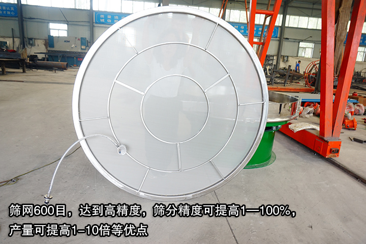  超聲波振動篩能實現(xiàn)篩網(wǎng)600目，達到高精度、高網(wǎng)目篩分，篩分精度可提高1-100%，產(chǎn)量可提高1-10倍