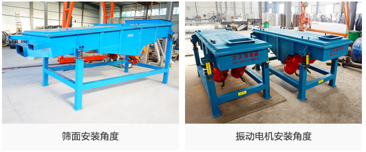 篩面安裝角度，振動電機(jī)安裝角度