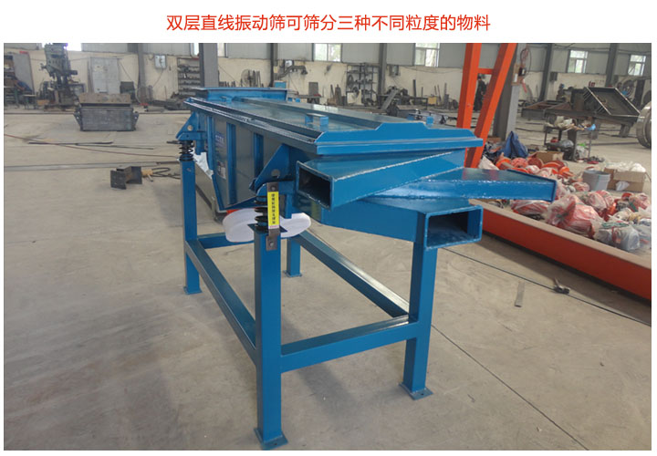 雙層直線振動篩結構優(yōu)點